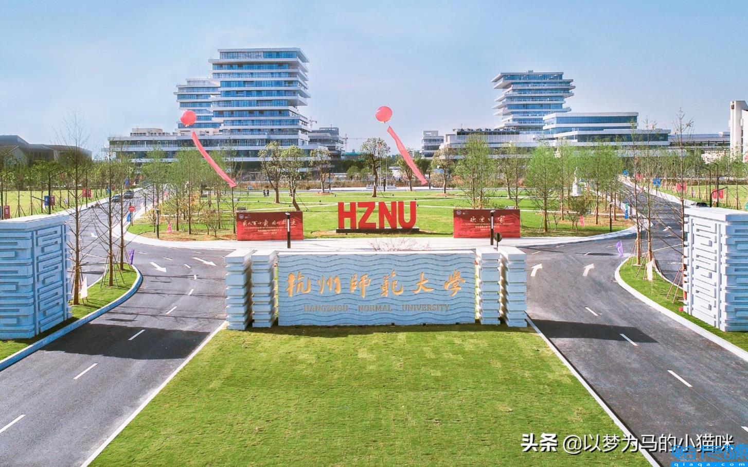 杭州师范大学是211或985吗