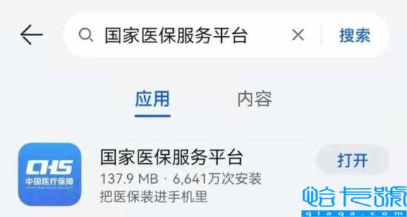 医保凭证怎么查询(医保凭证电子版)