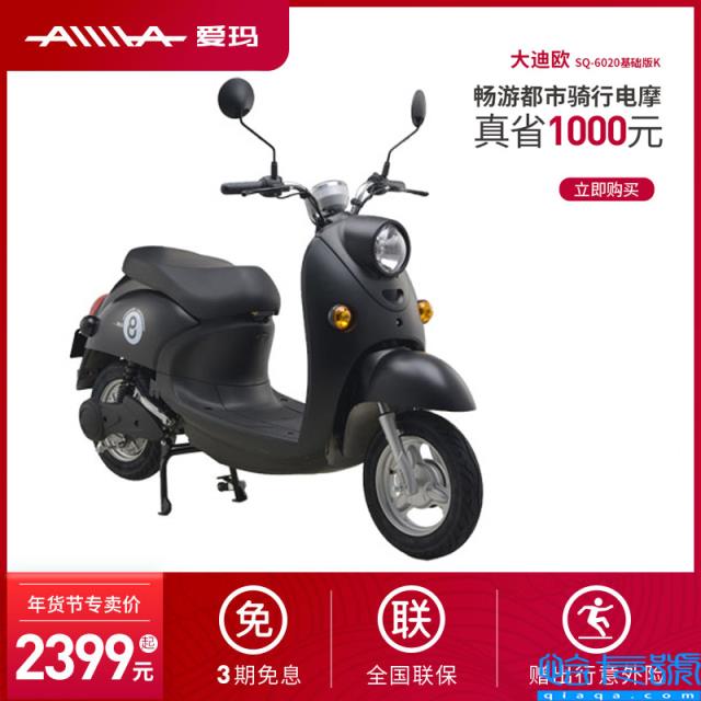 2022最新爱玛电动车价格表