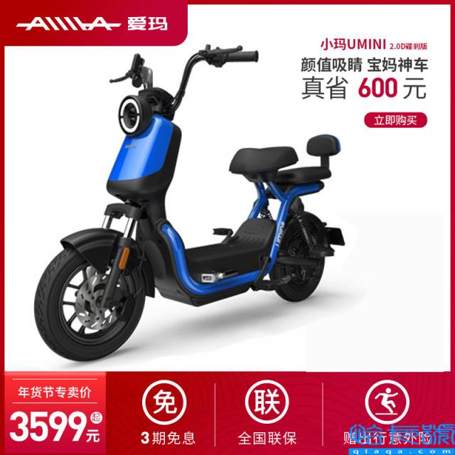 2022最新爱玛电动车价格表