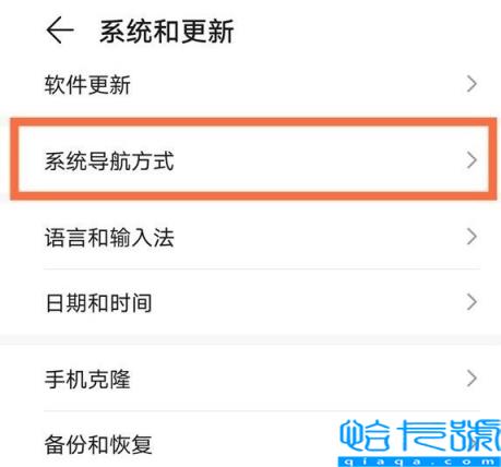 honor手机返回键怎么调出来（荣耀手机返回键设置方法）