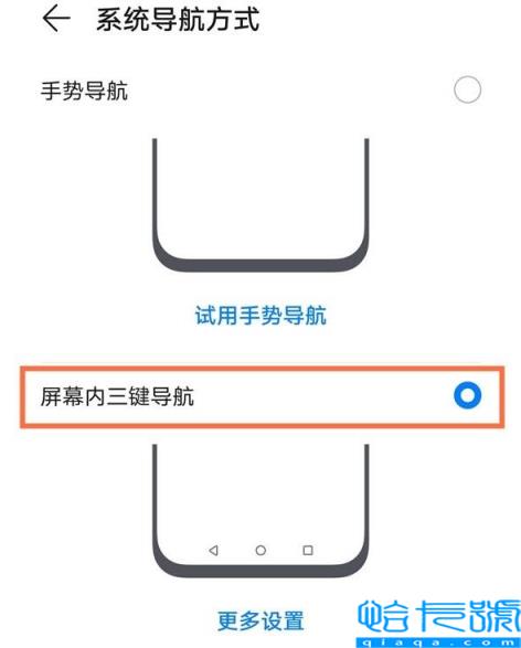 honor手机返回键怎么调出来（荣耀手机返回键设置方法）