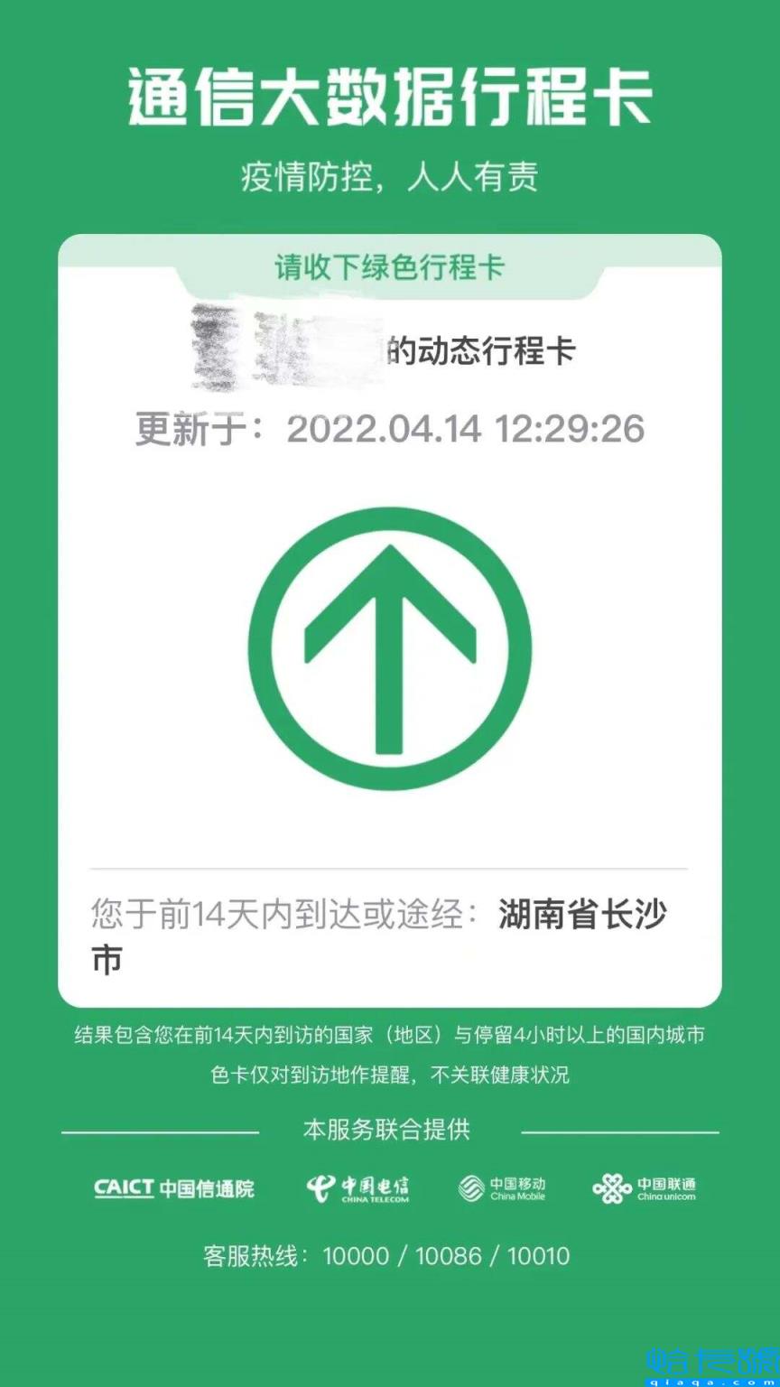 长沙是中低风险地区吗(长沙疫情最新消息今天)