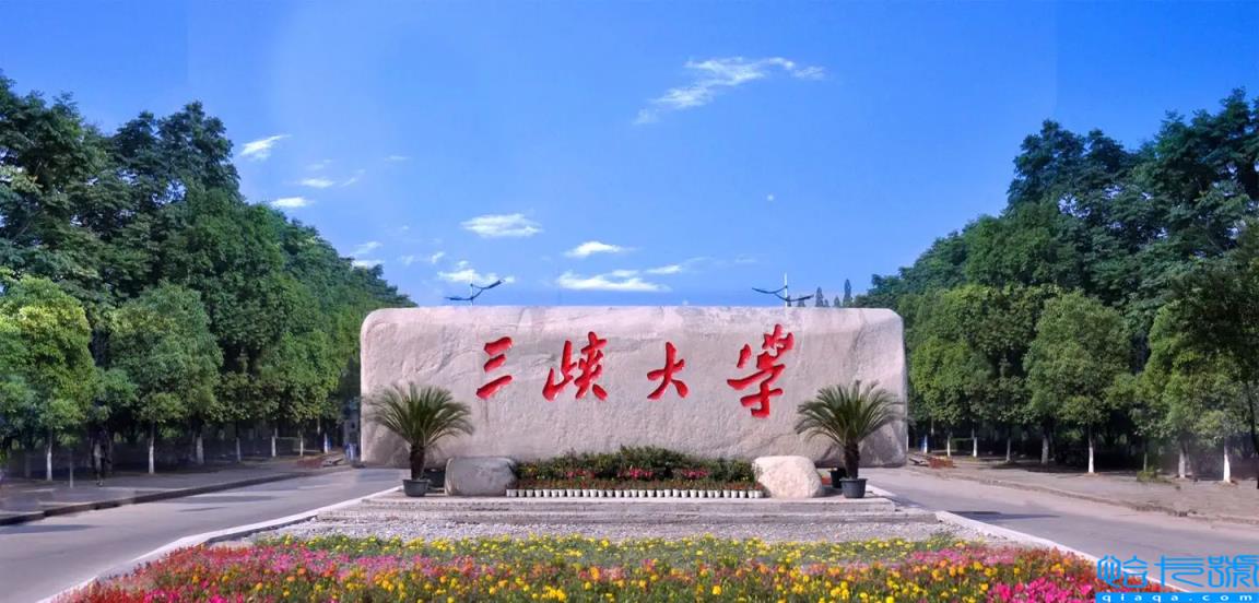 三峡大学录取分数线(2021年各省市各专业分数线及2022年报考建议)
