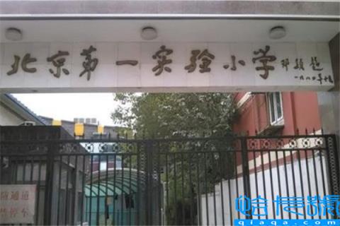 北京市十大小学排行榜:景山小学上榜(都是北京人公认的好学校)