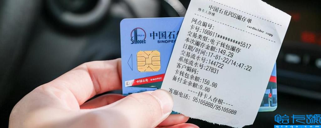 中石油卡圈存什么意思(（油卡加油有优惠吗）)