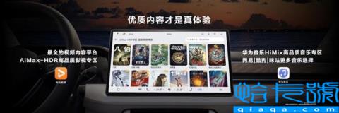 AITO问界M7发布  华为打造软硬协同的鸿蒙智能座舱体验