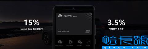 AITO问界M7发布  华为打造软硬协同的鸿蒙智能座舱体验