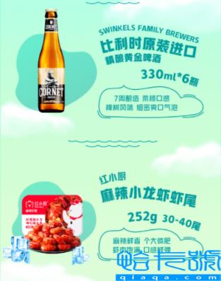 全场满199减50 京东国际集结全球消暑好物为你“夏日送清凉”