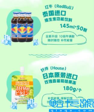 全场满199减50 京东国际集结全球消暑好物为你“夏日送清凉”