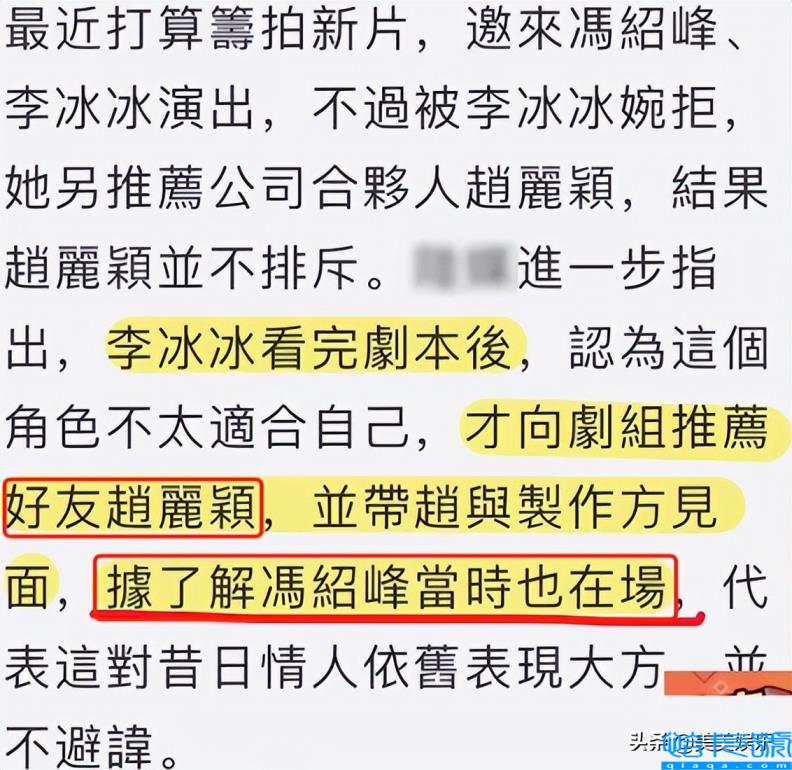 赵丽颖冯绍峰再传复合？赵丽颖冯绍峰复婚最新消息