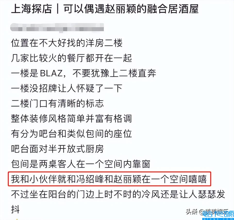 赵丽颖冯绍峰再传复合？赵丽颖冯绍峰复婚最新消息