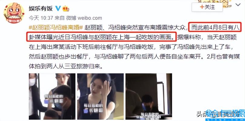 赵丽颖冯绍峰再传复合？赵丽颖冯绍峰复婚最新消息