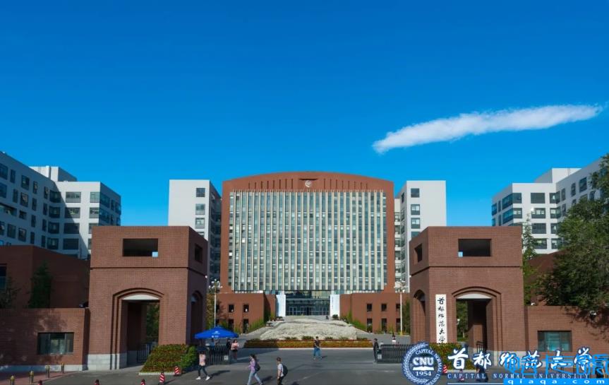 首都师范大学录取分数线(2021年各省市本科专业分数线)