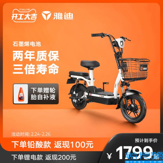 雅迪电动车价格表（2022最新价格）