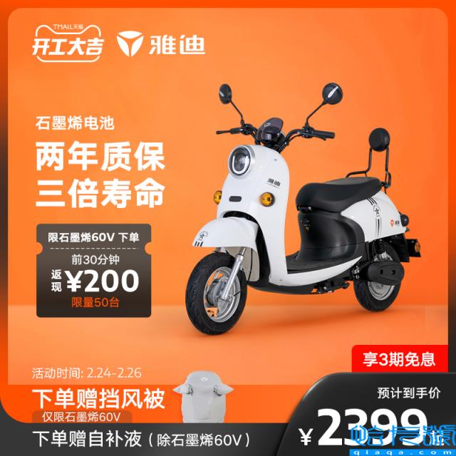 雅迪电动车价格表（2022最新价格）