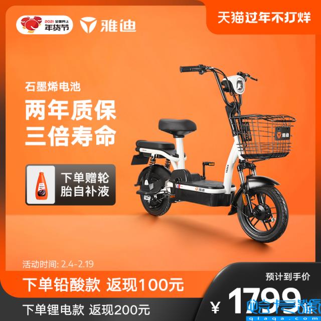 雅迪电动车价格表（2022最新价格）