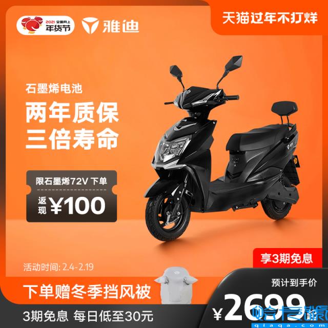 雅迪电动车价格表（2022最新价格）