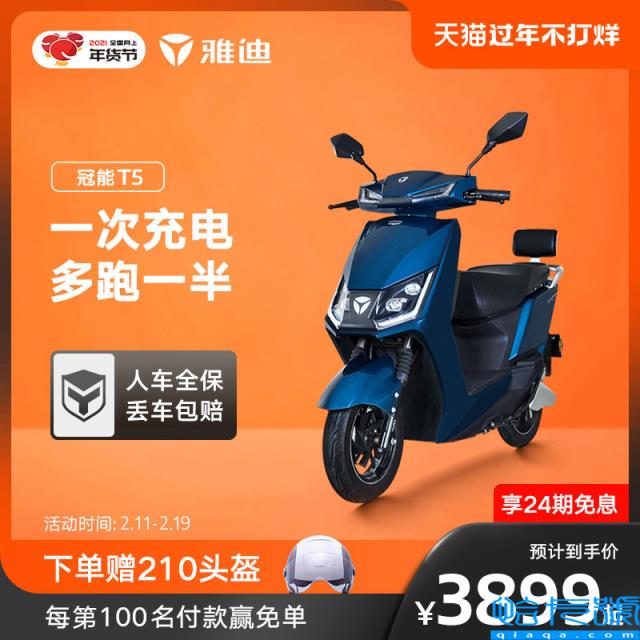 雅迪电动车价格表（2022最新价格）