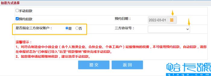 海南省电子税务局(人网上办税服务平台)