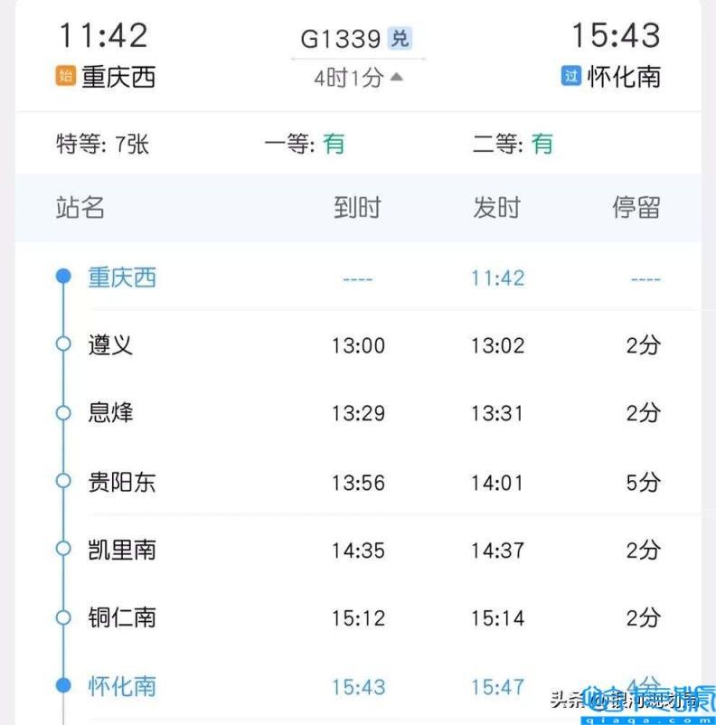 渝怀铁路经过哪些站(渝怀铁路最新走向)