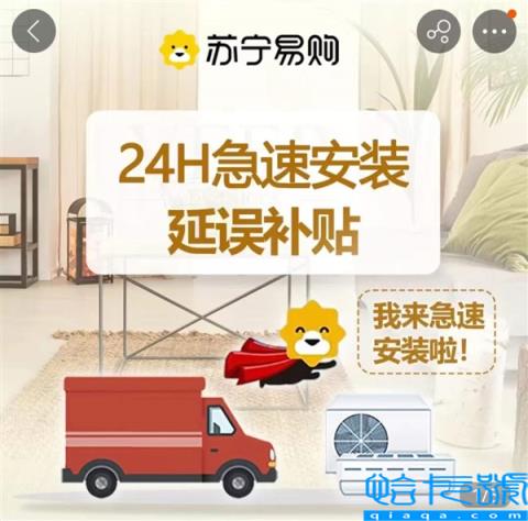 苏宁易购、海尔超级品牌节：家电低至899元