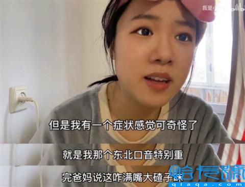 一觉醒来 河南话变东北口音：这是什么病？