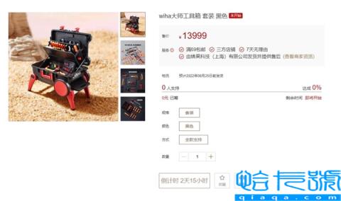 工具箱中爱马仕！小米有品上架wiha大师工具箱 售价13999元