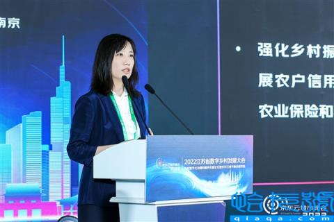 京东生物资产监管平台走进江苏 降低农户融资门槛为“三农”引入金融活水