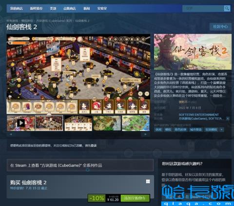 《仙剑》27周年！衍生作《仙剑客栈2》今日发售：68元