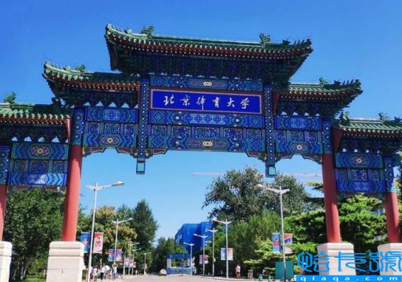 中国十大体育学院排名(分享中国十大体育类大学排名)