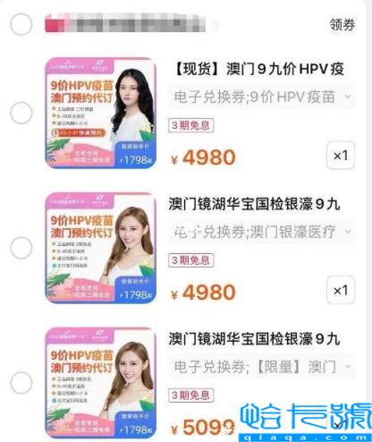 hpv疫苗二价四价九价价格表（2022最新）