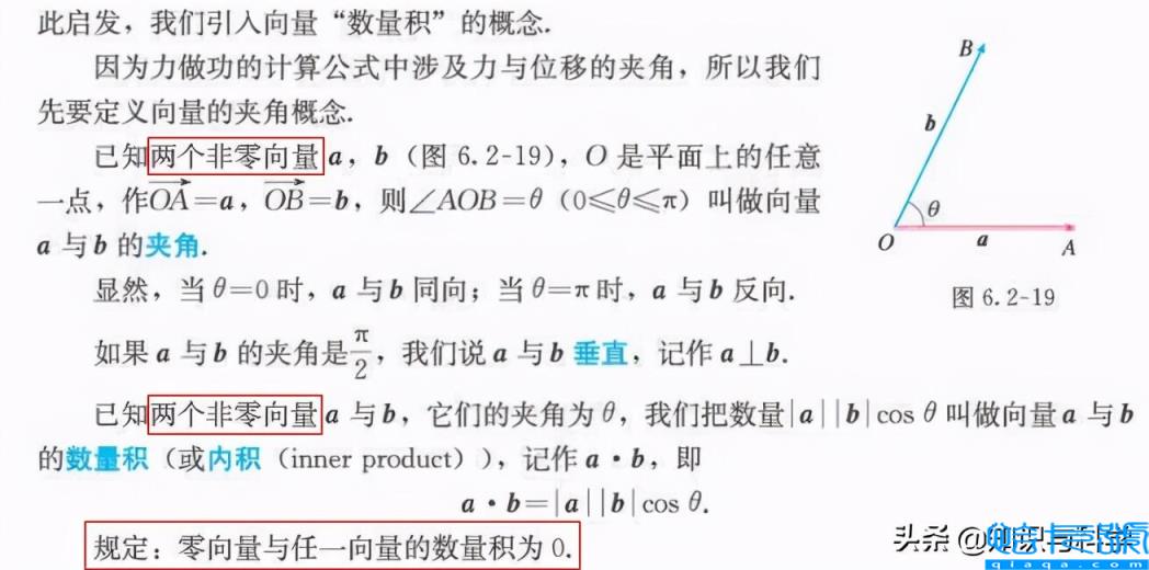 零向量有没有方向和任意向量平行吗？（零向量的方向是任意不确定的？）