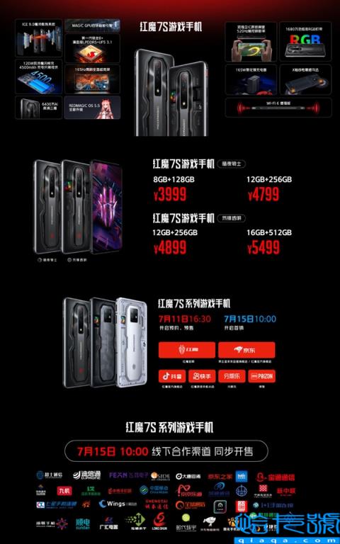 18GB+1TB顶配直奔7499元！红魔7S游戏手机价格公布