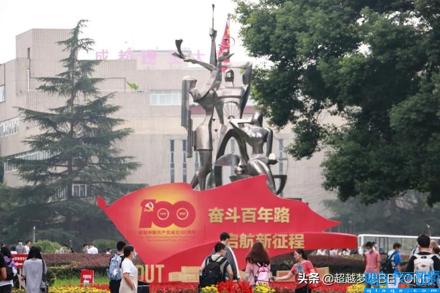 成都理工大学录取分数线(2021年四川省本科专业分数线统计)