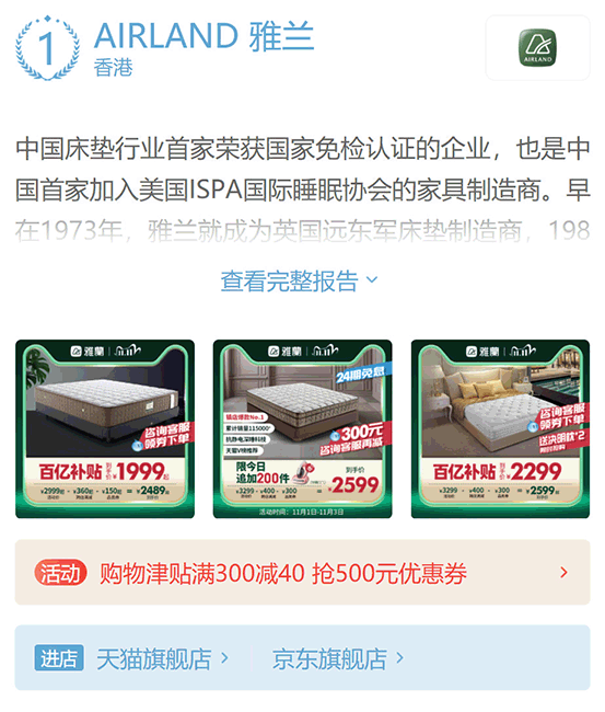 中国十大畅销床垫品牌排名对比