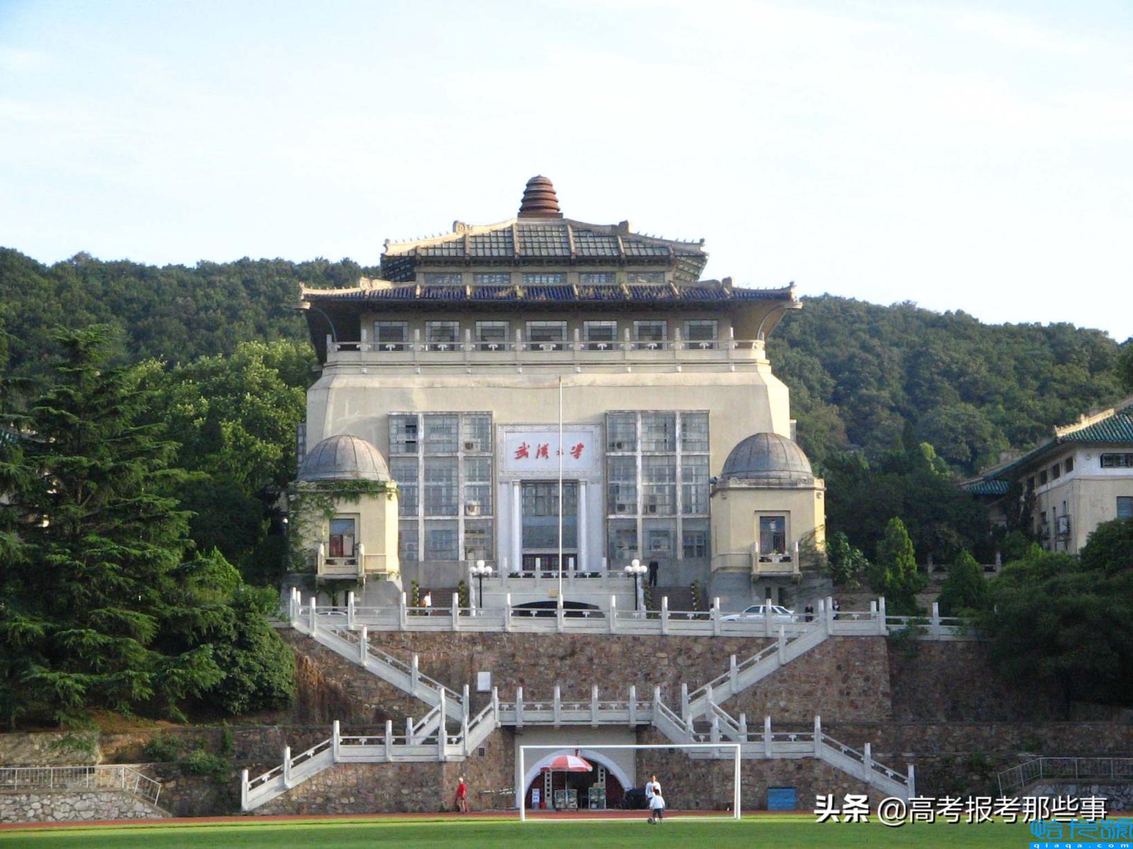 2020年武汉大学录取分数线一览表