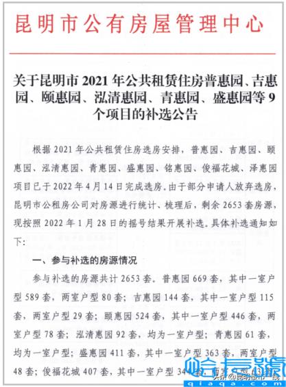 昆明公租房申请条件（昆明公租房怎么弄）