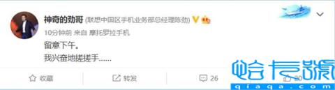 小米12SPro对手来了 联想高管暗示motoX30Pro今天官宣