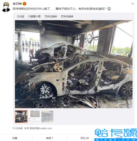 特斯拉回应苏州钣喷中心起火：属实 已暂停营业