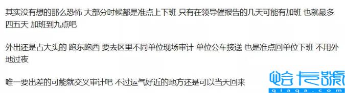 本科审计工资一般是多少(审计工资一般是多少)