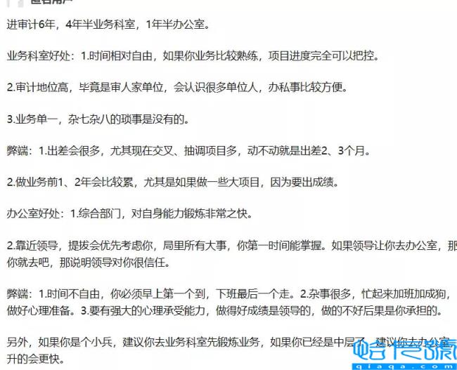 本科审计工资一般是多少(审计工资一般是多少)