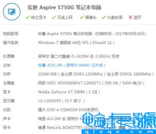 宏基5750g升级16g内存(宏基5750g内存最大支持)