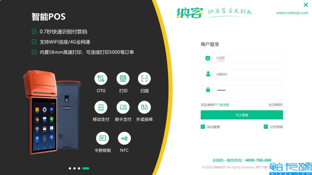 超市收银系统前十排名(超市收银系统十大排名)