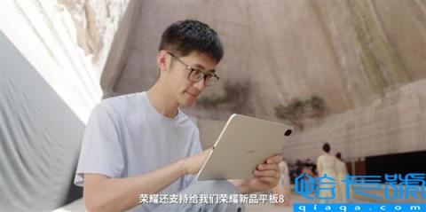 荣耀平板8官宣12英寸大屏  将于荣耀全场景新品发布会亮相