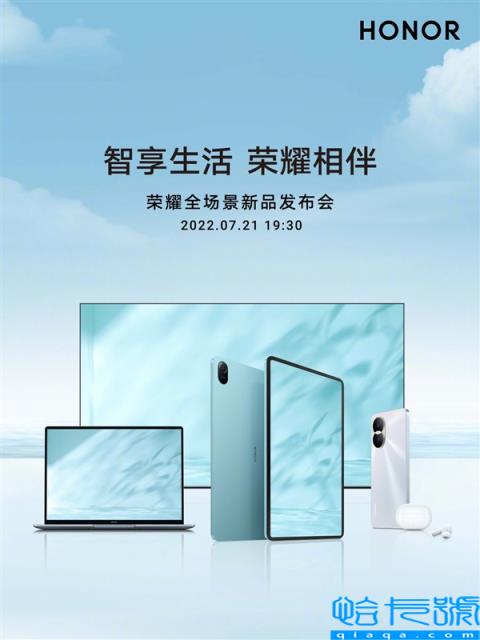 最美千元机来了！荣耀X40i发布会定档：这颜值1599你买吗？