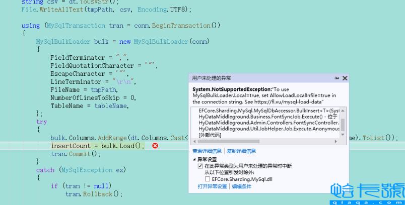 MySqlBulkLoader如何使用