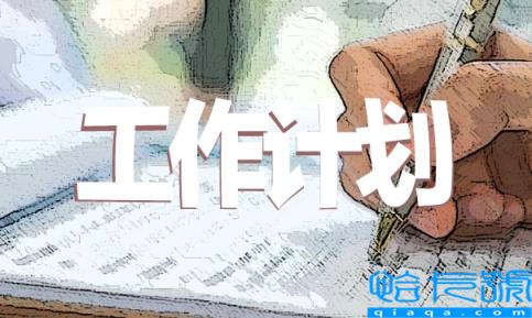 综治中心年度工作计划(综治办年度工作计划)