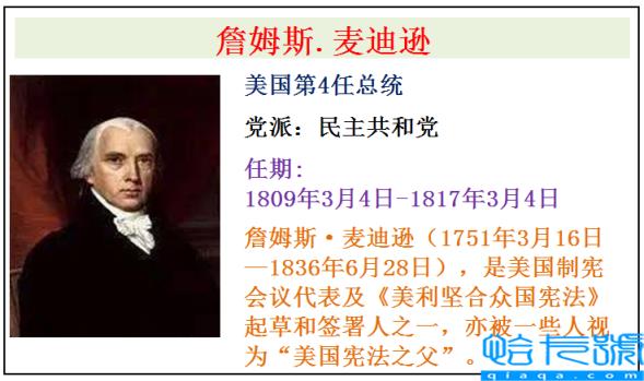 美国全部46任总统简介(美国历届总统表)