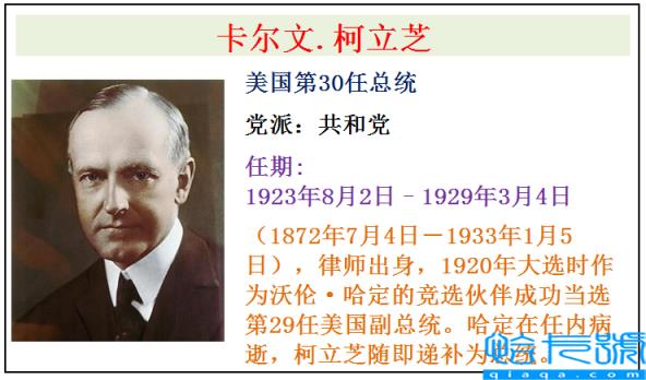 美国全部46任总统简介(美国历届总统表)